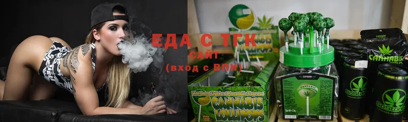 Еда ТГК марихуана  Сим 