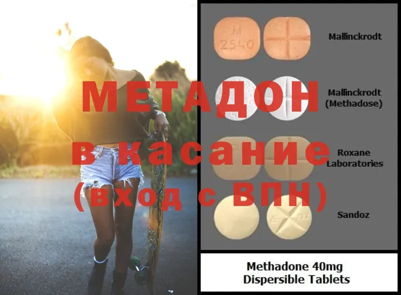 Метадон белоснежный  Сим 