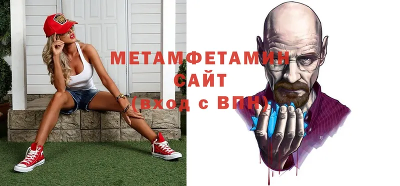 Метамфетамин мет  Сим 